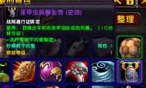 WoWScrnShot_051414_104407.jpg