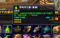 WoWScrnShot_051014_105128.jpg