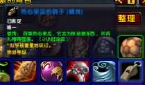 WoWScrnShot_051414_150931.jpg