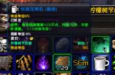 WoWScrnShot_051414_105540.jpg