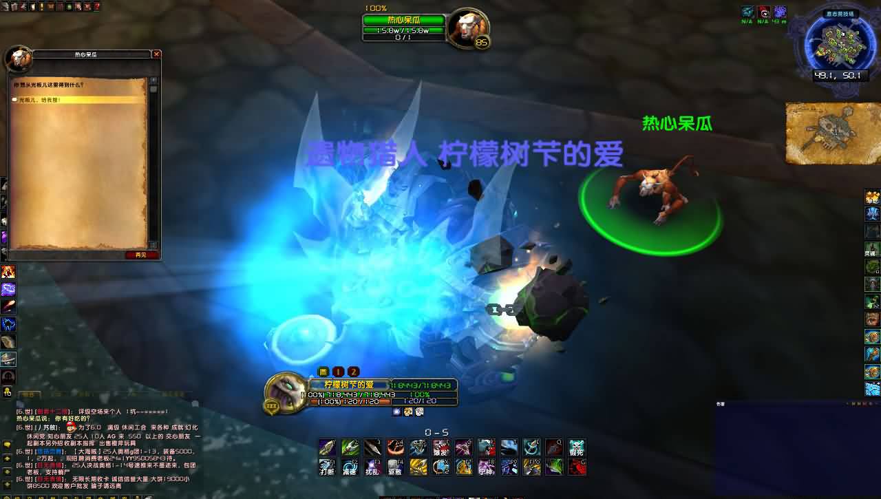 WoWScrnShot_041614_173701.jpg