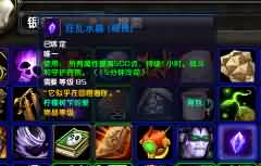 WoWScrnShot_051414_103925.jpg