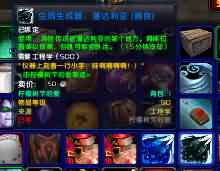 WoWScrnShot_051414_104108.jpg