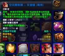 WoWScrnShot_051414_104102.jpg