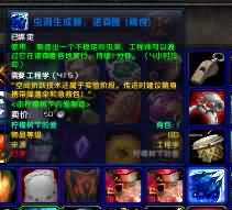 WoWScrnShot_051414_104105.jpg