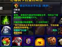 WoWScrnShot_051014_105307.jpg