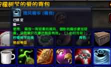 WoWScrnShot_051414_103915.jpg