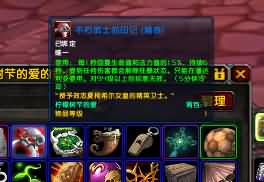 WoWScrnShot_051014_110640.jpg