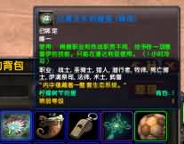 WoWScrnShot_051014_104649.jpg
