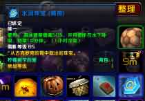 WoWScrnShot_051414_104723.jpg