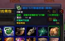 WoWScrnShot_051014_105633.jpg
