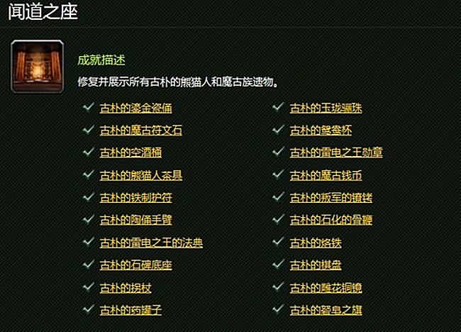 魔兽世界副专业技能：盘点4个最坑爹的专业技能