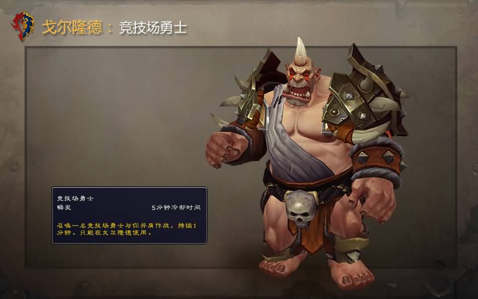 要塞系统前瞻（一）：你在德拉诺世界的大本营