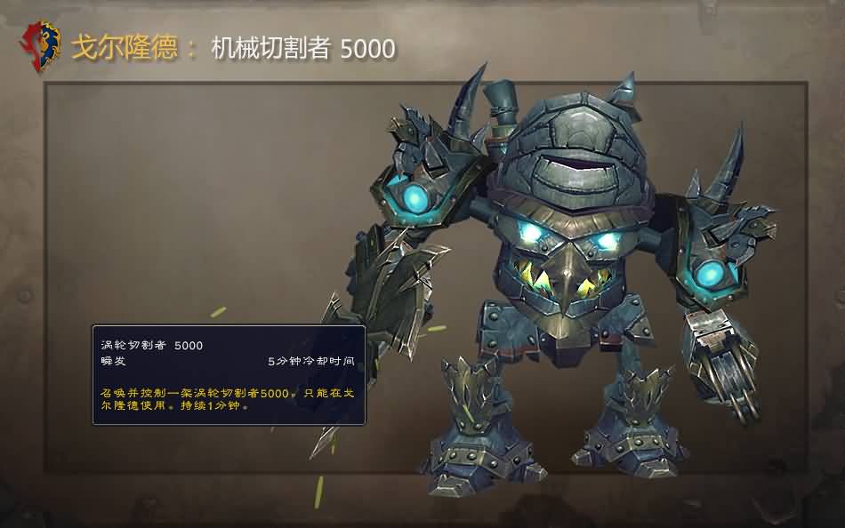 要塞系统前瞻（一）：你在德拉诺世界的大本营
