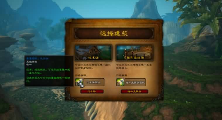 要塞系统前瞻（一）：你在德拉诺世界的大本营