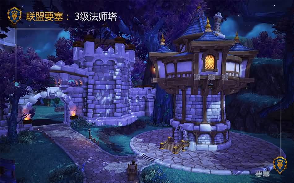 要塞系统前瞻（一）：你在德拉诺世界的大本营