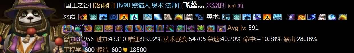 [法师]由奥法1+1手法引申出的