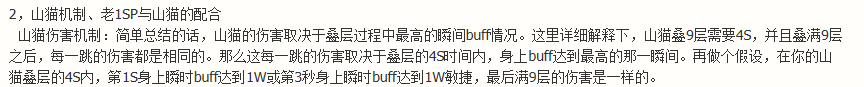 [猎人]山猫冲锋的正确使用姿势