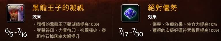 魔兽台服已开放橙披任务加速BUFF