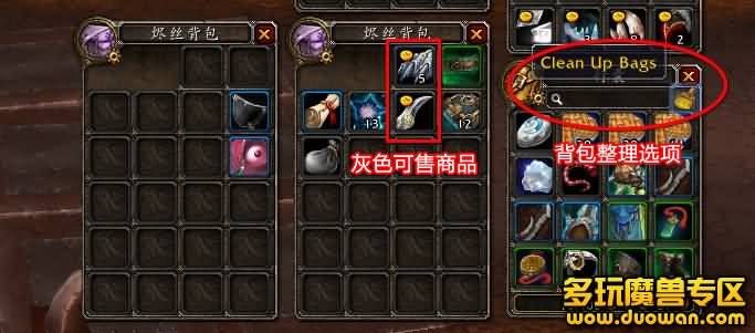 德拉诺之王背包银行人性改动：双采福音