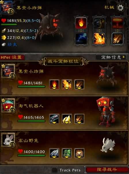 魔兽世界5.4宠物对战PVP队伍推荐：末日决战收割队