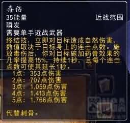 6.0盗贼三系技能改动、伤害及循环初步测试