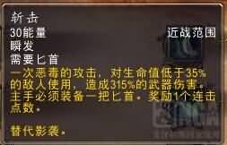 6.0盗贼三系技能改动、伤害及循环初步测试