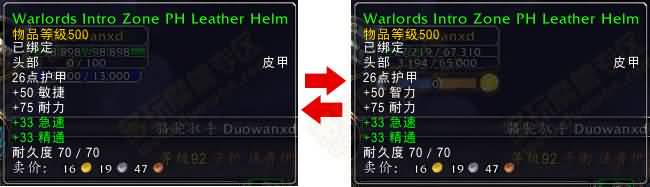 6.0科普第一期：重铸功能被移除，装备多专精通用