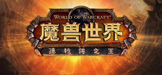 6.0资料片测试资格申请开放,两种方式公布