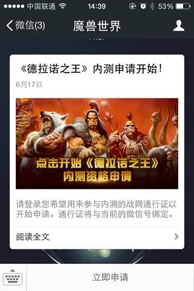 6.0资料片测试资格申请开放,两种方式公布