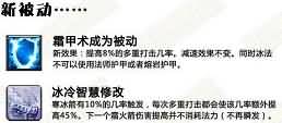 魔兽图片：带你了解6.0资料片法师改动