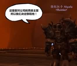 魔兽6.0趣味漫画：护士哥哥德拉诺环行记