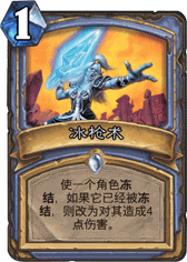 Ice Lance.png