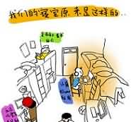魔兽趣味图片：做你未做完的事 等我们再开始
