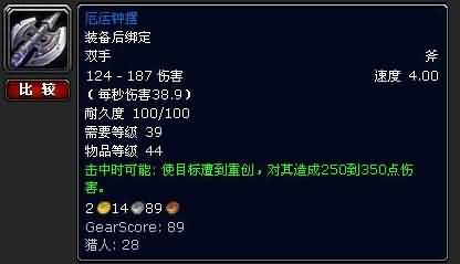盘点魔兽世界老玩家怨念最深的东西系列之二