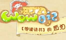 洞窟玩家原创：WOW日记——坑爹的