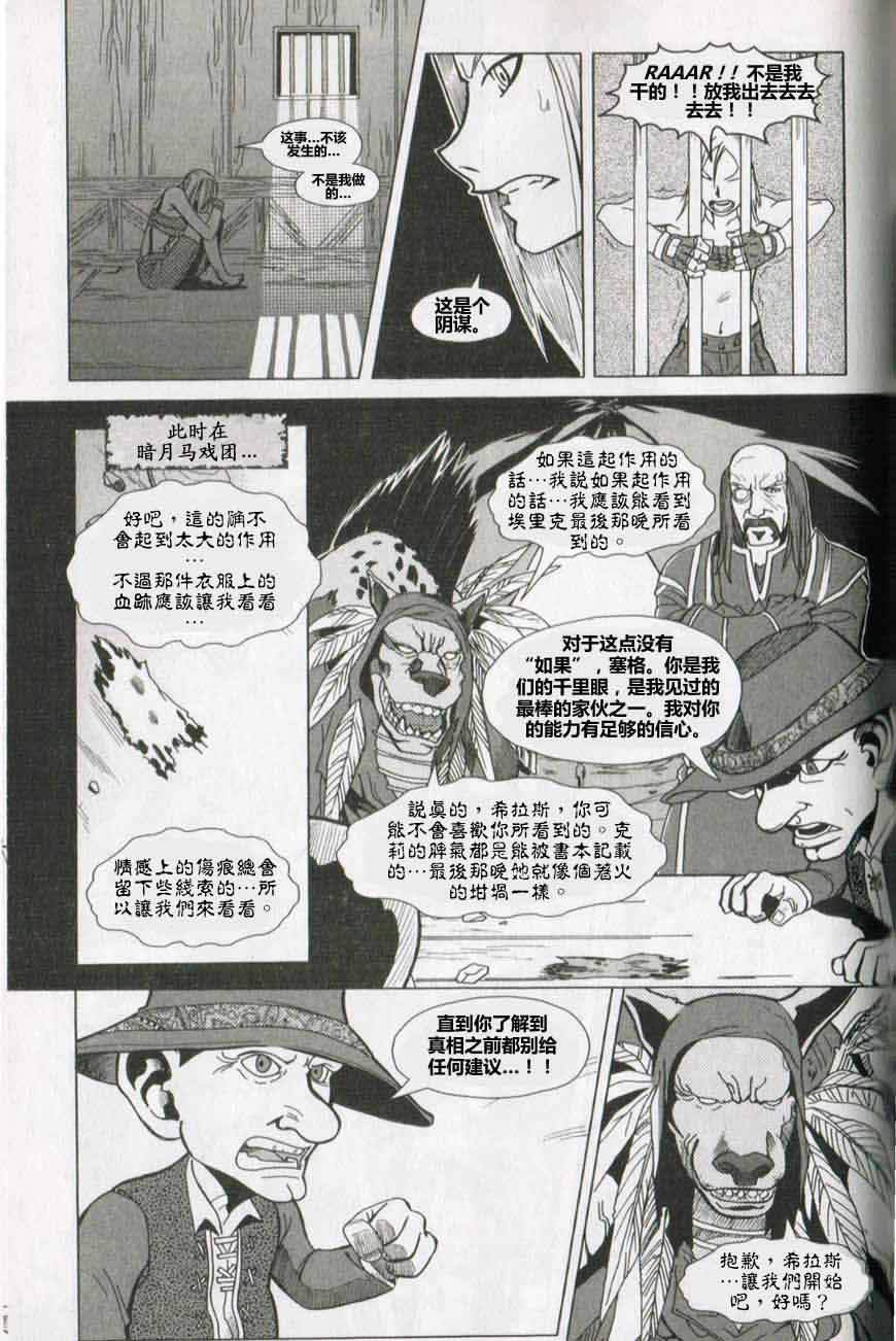 魔兽世界漫谈：有一种生物叫豺狼人.jpg