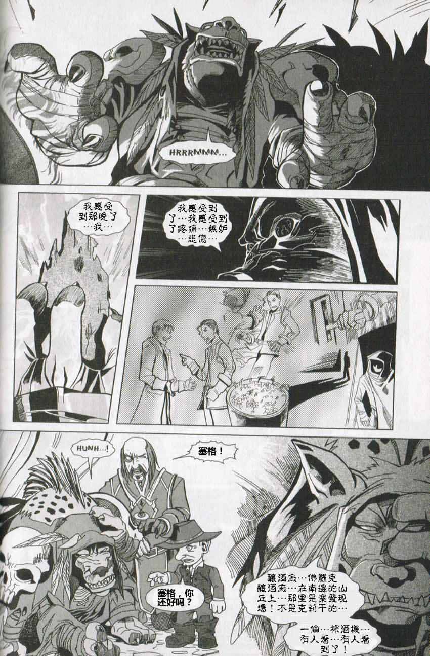 魔兽世界漫谈：有一种生物叫豺狼人.jpg