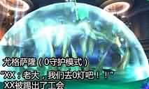 魔兽趣图：还记得那些年虐得你死去活来的BOSS们吗？