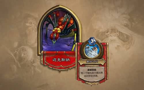 炉石传说冒险模式正式开放，纳克萨玛斯到来
