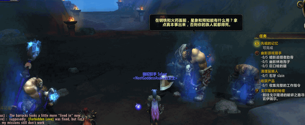 我们所知道的德拉诺:再读《部落的崛起》