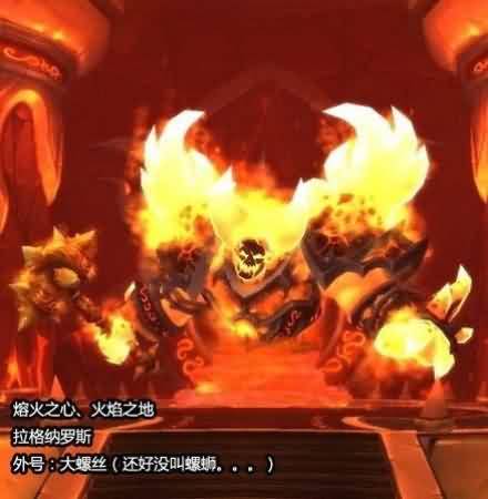 盘点魔兽世界里那些有趣的BOSS外号