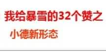 6.0漫画:我给暴雪的32个赞之猫德新形态