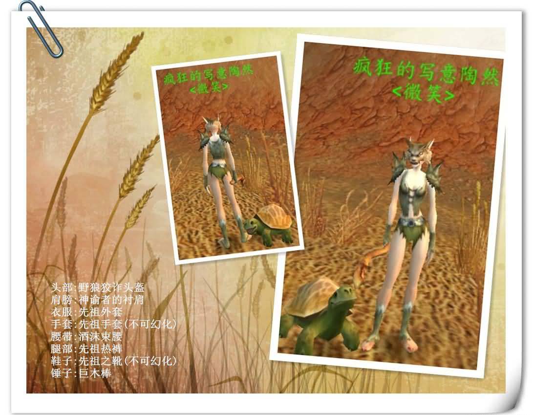 狼头先祖娱乐版.jpg