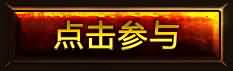 《魔兽世界：德拉诺之王》客户端测试员招募