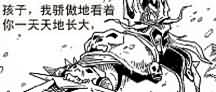 恶搞漫画：恶搞阿尔萨斯 要谨慎使用力量