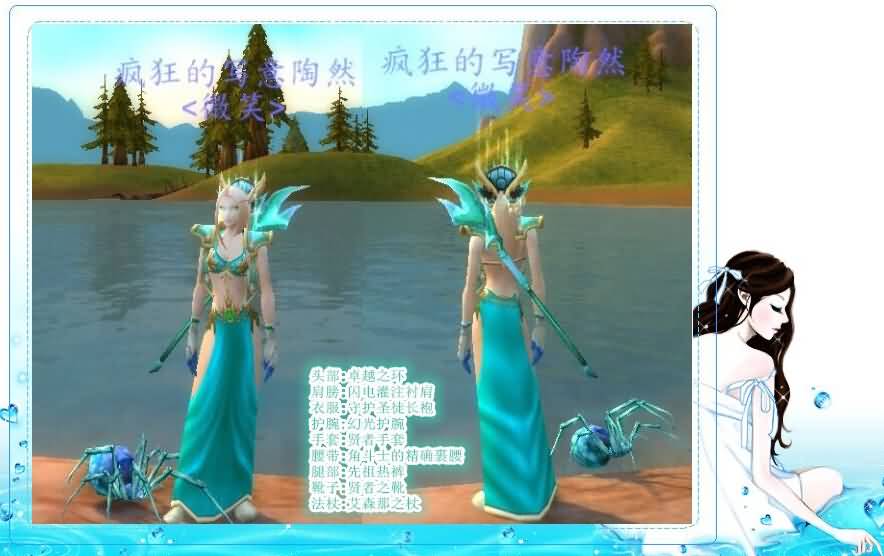 安其拉守护圣徒套.jpg