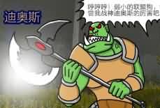 [WOW漫画]老三的魔兽日常系列之：狭路相逢