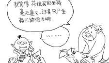 魔兽恶搞漫画：用G能买到的坐骑算个……咦？