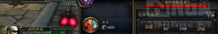 魔兽5.4双战斗盗贼2V2竞技场JJC一路历程